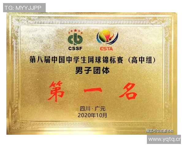 成都网球队实力崛起荣登全国网球实力排行榜第八名