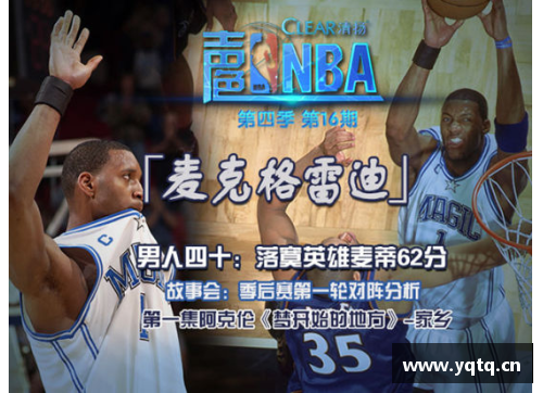 新浪NBA文字直播：篮球场上的实时解说和情感共鸣